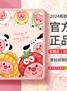 适用ipadair7保护壳ipad9平板ipadpro2024新款保护套air6第十代mini5苹果11英寸4好看八12.9带笔槽3迷你2露比