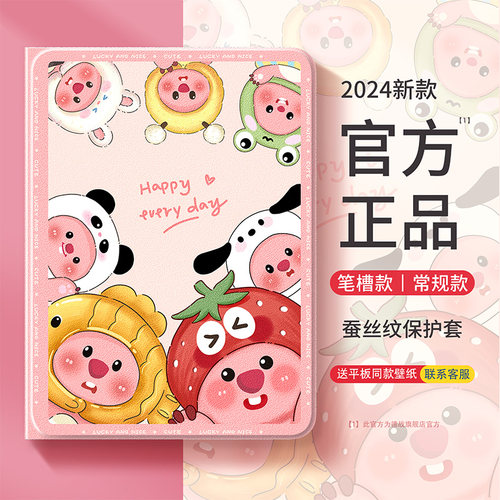 ipad平板保护套新款带笔槽蚕丝纹