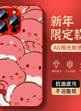适用iphone16promax手机壳新年款15pro苹果14plus蛇年ip13mini可爱12女11pm红色xs高级6s全包xr全包se3防摔87