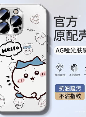 适用华为mate70pro手机壳2026新款pura70高级chikawa荣耀magic8硅胶nova14情侣500保护套p60软12x外壳50磨砂7