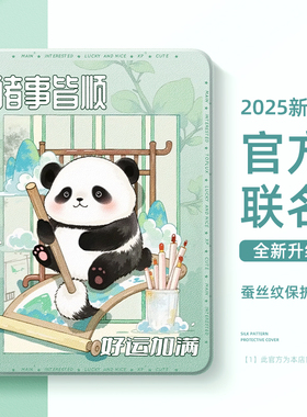 适用苹果ipadair6平板保护壳ipad11代保护套air7带笔槽10第十9代ipadpro国风10.2英寸mini7新款8熊猫5迷你4女