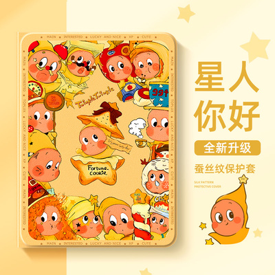 适用苹果ipad平板保护套新款星星