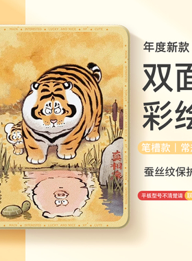 适用华为matepad11平板保护壳matepadair荣耀平板10保护套11.5s新款9pro柔光版m6带笔槽v7国风x8畅享2c5e胖虎