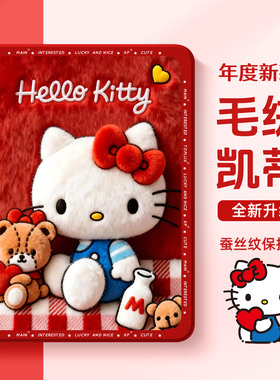 适用荣耀magicpad3pro平板保护套x9pro带10笔槽v9保护壳gt2pro凯蒂猫x8可爱9柔光12.1英寸v7毛绒magic2硅胶x6