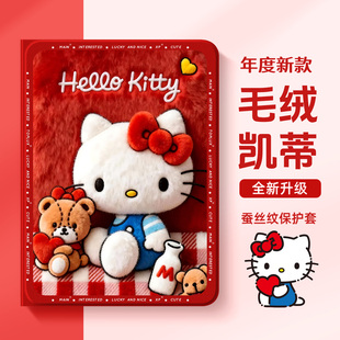 适用荣耀magicpad3pro平板保护套x9pro带10笔槽v9保护壳gt2pro凯蒂猫x8可爱9柔光12.1英寸v7毛绒magic2硅胶x6