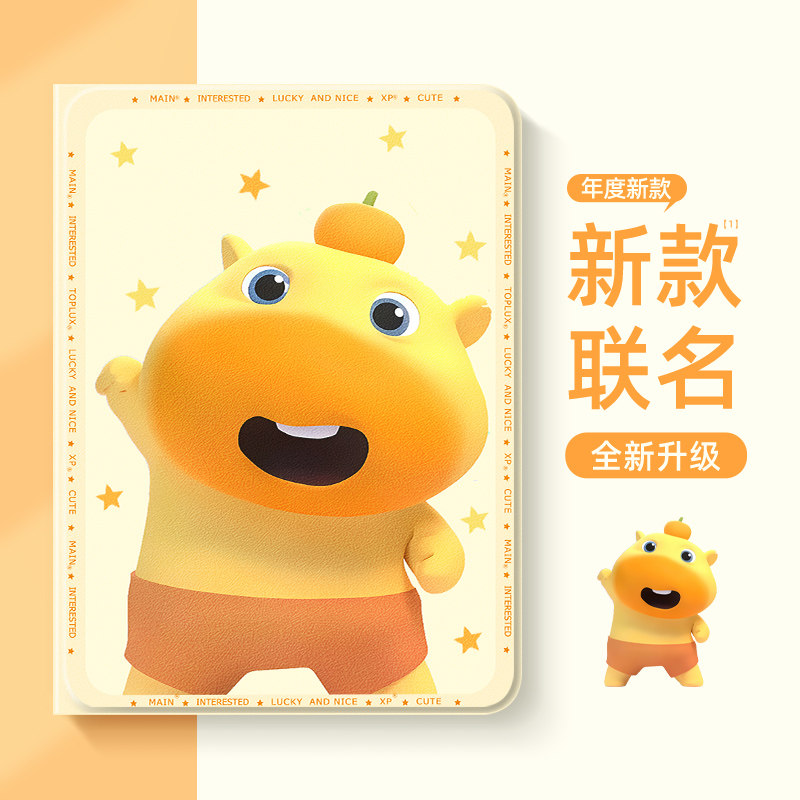 适用小米红米平板保护套水豚噜噜图片