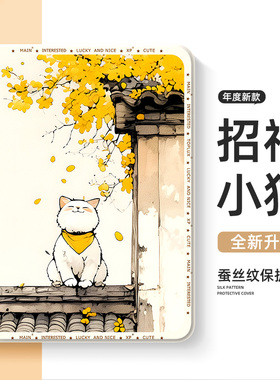 适用ipad11保护壳2024新款ipadmini6保护套8第9代ipadpro苹果平板壳ipadair7十国风12英寸5带笔槽4迷你32橘猫