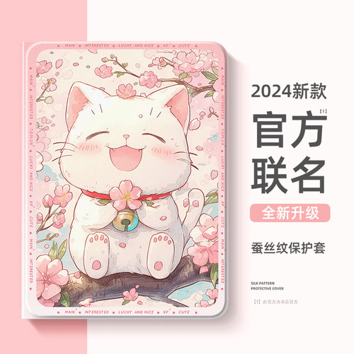 适用华为荣耀平板保护套新款可爱