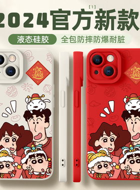 小米14ultra手机壳新年款13pro小新12s硅胶11高级10青春版cc9软外壳8se液态civi3保护套mix4秋冬红色适用合影