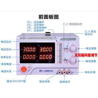 。同门eTM-3020C可调直流数显稳压开关电源 0-30V 0-20A 大功率电