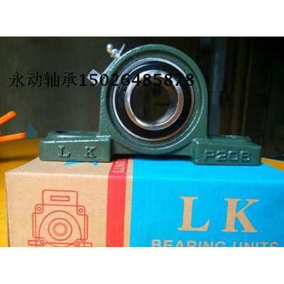 。福建LK带座轴承UCP218 内径90mm LK P218 整套价格 正品