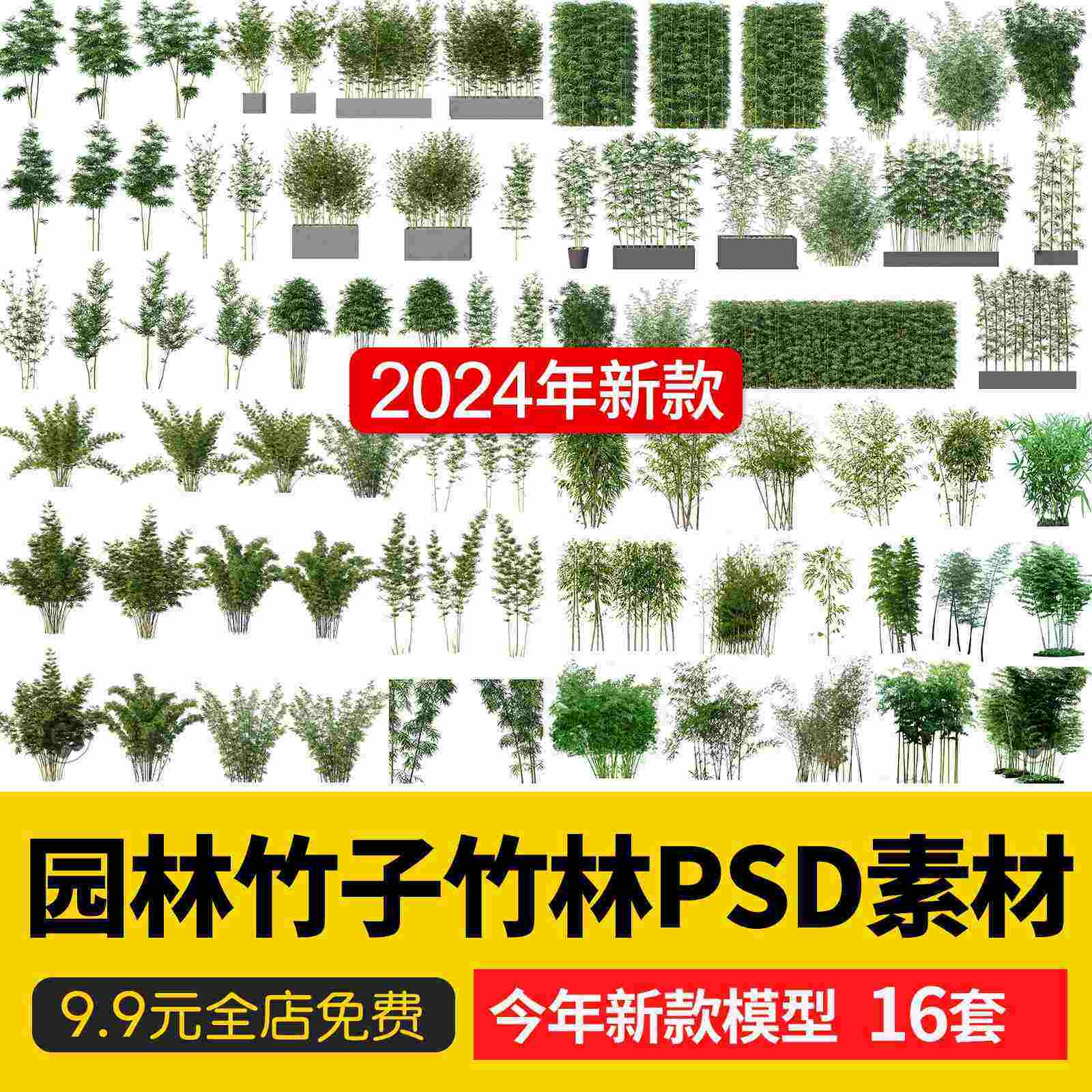 禅意新中式日式园林景观园艺植物竹子竹叶竹林平面图psd源文件
