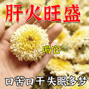 枸杞菊花茶独立小包装口苦口臭尿黄屁多熬夜上火喝肝养肝护菊花茶
