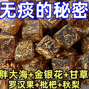 甘草枇杷糕无蔗糖金银花罗汉果清凉润喉老少皆宜果糕健康休闲食品