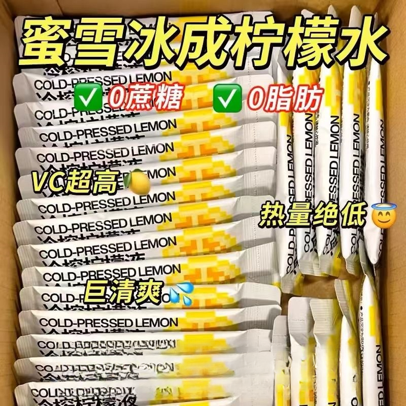 柠檬汁浓缩原汁冲饮柠檬水浓缩液柠檬茶柠檬液香水柠檬