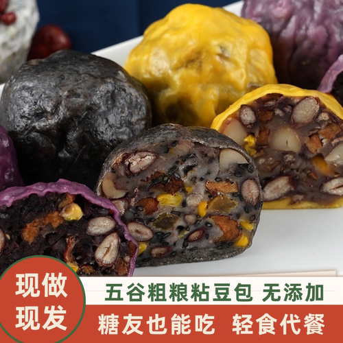粘豆包粗粮代餐五谷杂粮