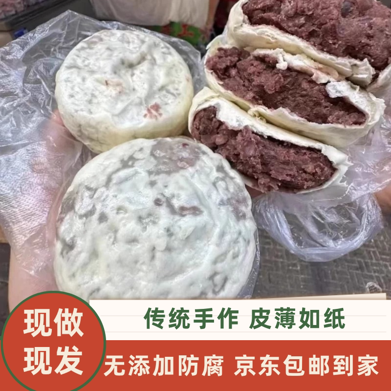 纯手工薄皮红豆包纸皮手工馒头枣泥豆沙包面点早餐红豆