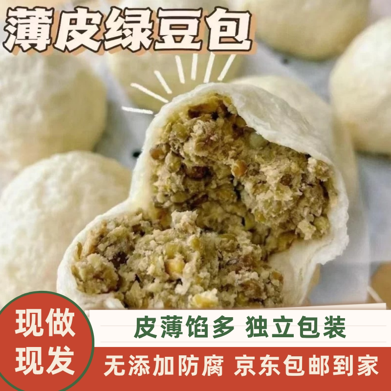 山东手工绿豆包纸皮绿豆包
