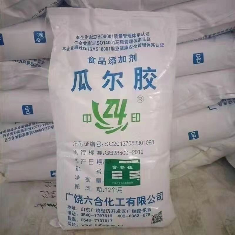 食品级瓜尔豆胶增稠悬浮剂冰激凌面制品专用胶25kg
