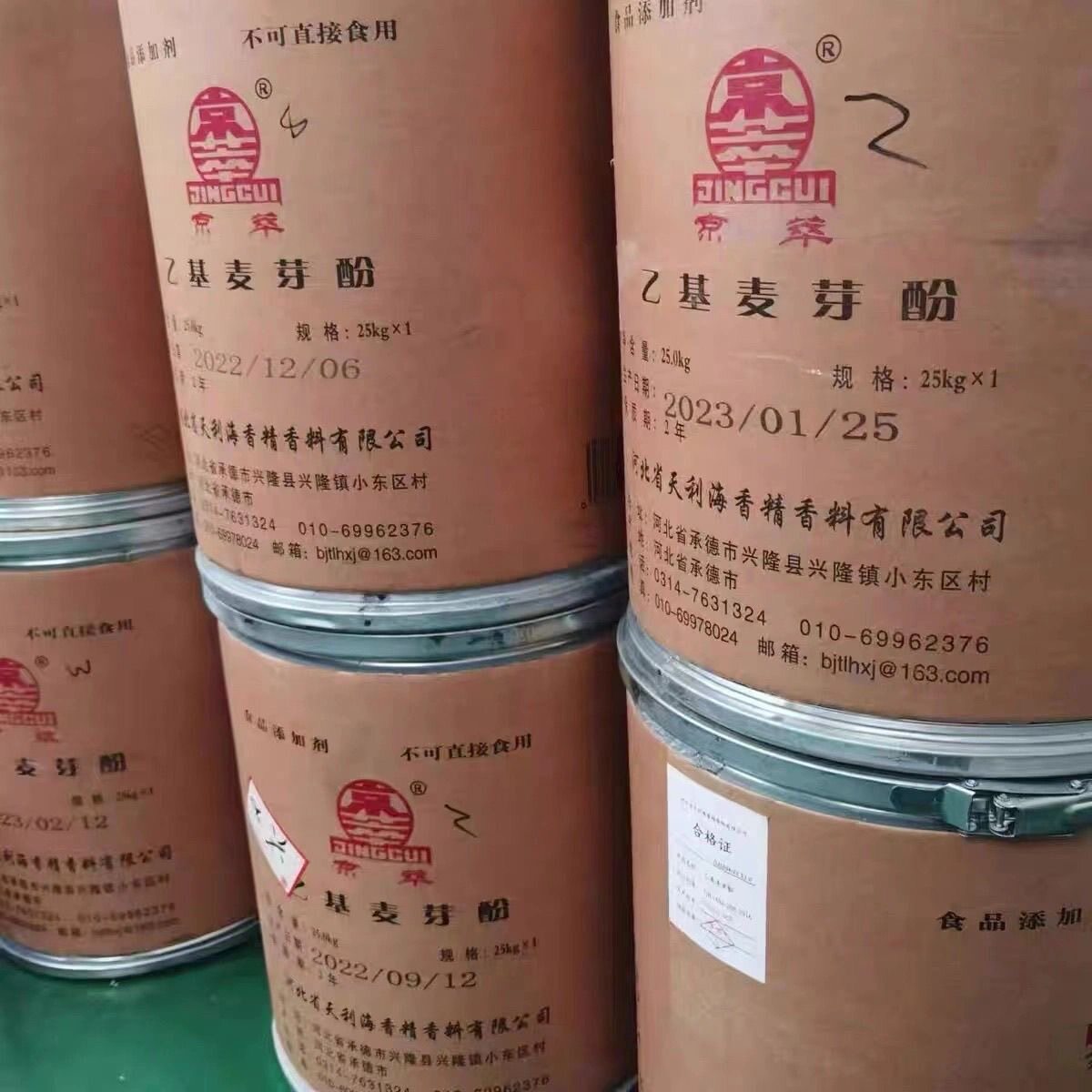 京萃乙基麦芽酚正品商用去腥增香剂高浓度乙基麦芽酚25kg京萃包邮
