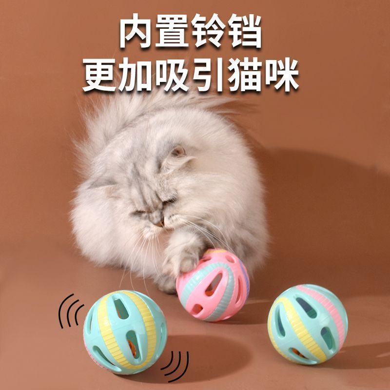 超大彩色铃铛猫咪玩具新款自嗨防丢解闷猫猫宠物铃铛球
