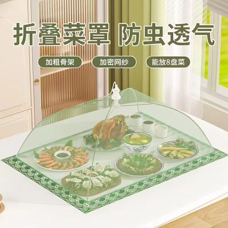 可折叠餐桌长方形盖菜罩防蚊防虫菜罩子家用厨房加厚圆形防蝇防尘