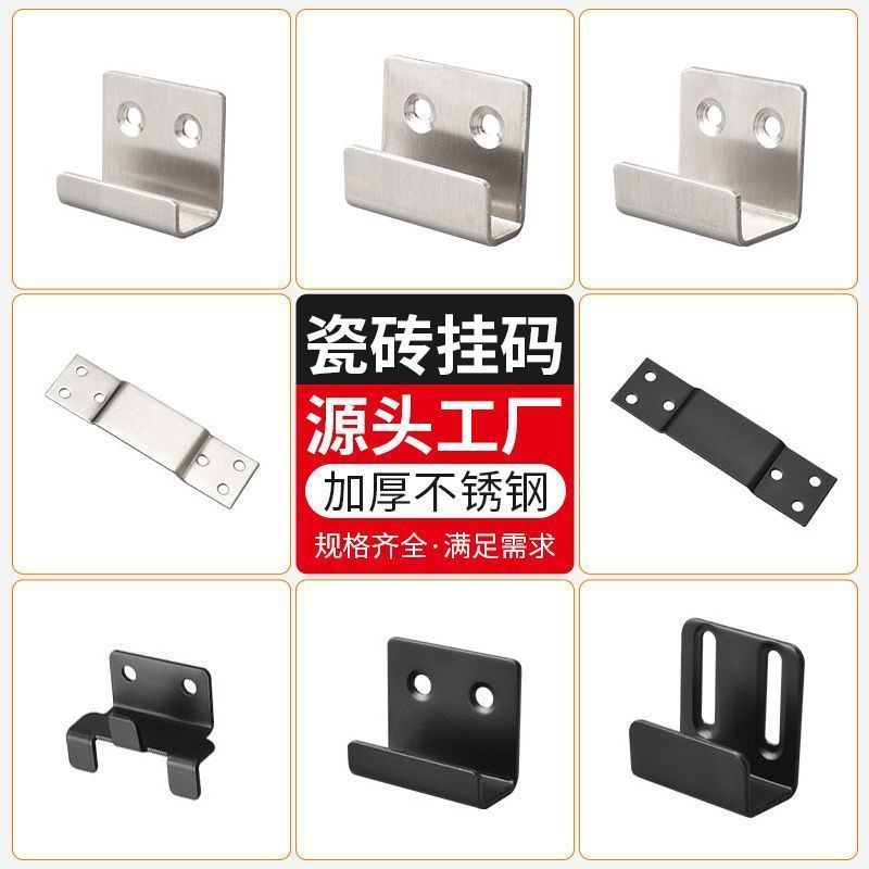 加厚挂件五金配件强力承重连接固定件墙砖瓷砖挂码不锈钢U型卡扣