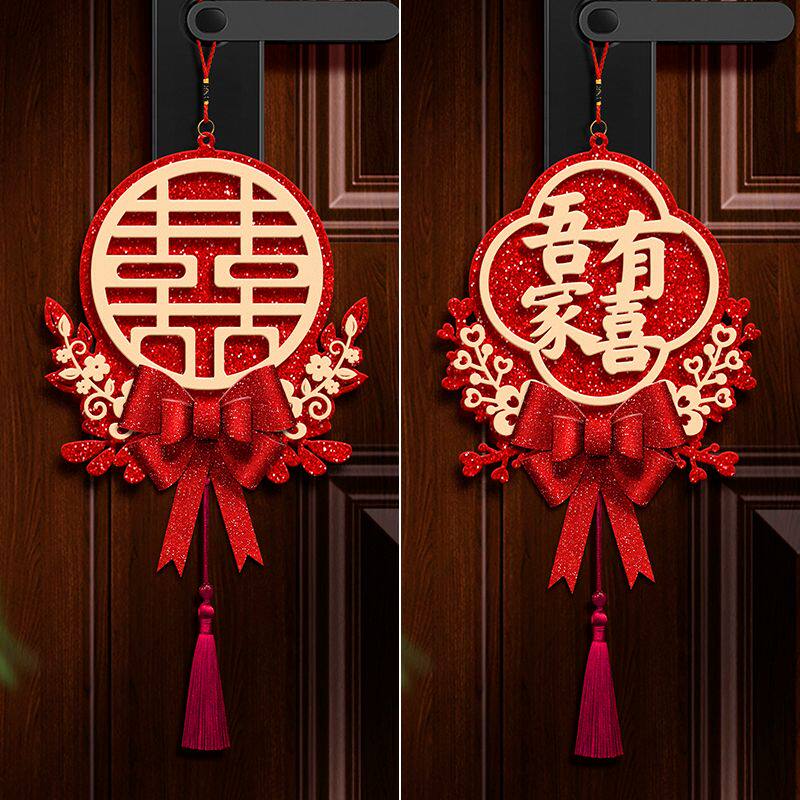 婚庆男女卧室房门喜字挂件婚房结婚门把手房间布置用品