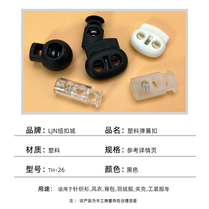 塑料猪鼻吊钟抽绳纽扣松紧穿绳定绳收紧扣背包裤绳便捷弹簧扣