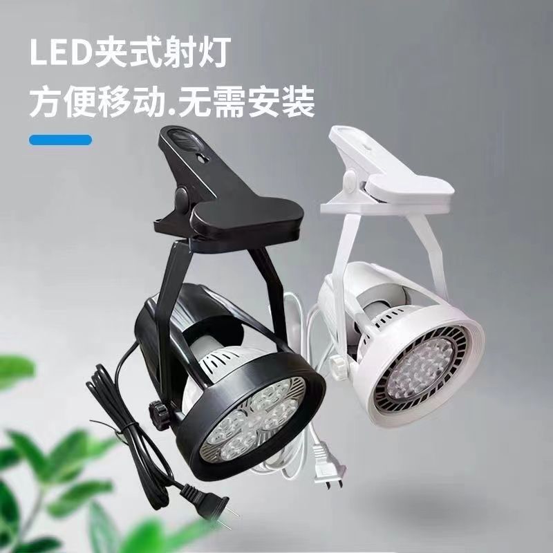超亮led夹子射灯摆摊夜市
