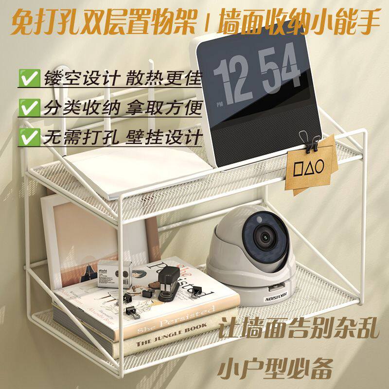 墙上免打孔路由器监控摄像头智能音箱客厅墙面大容量多层储物架子