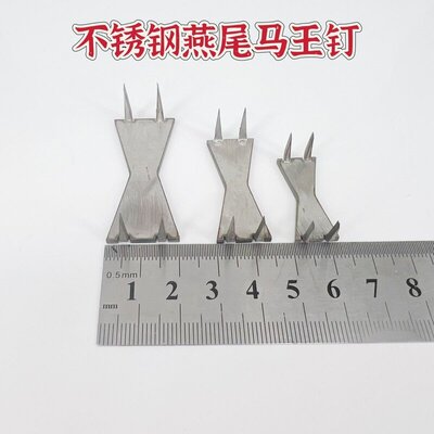 锔木头不锈钢燕尾马王钉菜板木板防开裂卯钉固定四角抓钉家具修复