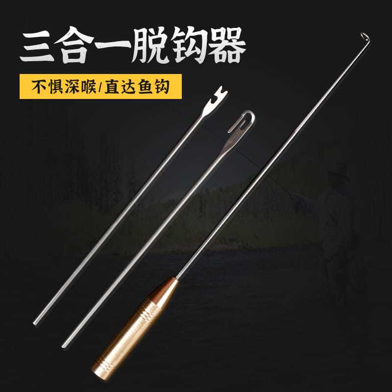 勾东西神器三合一取钩器深喉快速脱钩器多功能盲捅摘钩器取鱼器摘