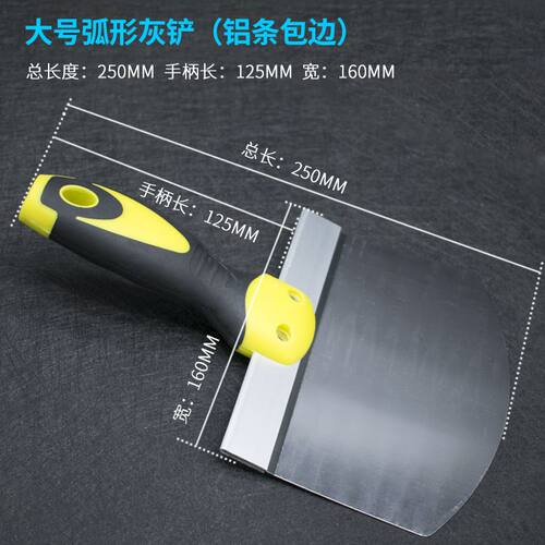 批墙工具不锈钢油灰刀灰铲刮刀弧形上料器托灰板抹泥板刮腻子铲刀