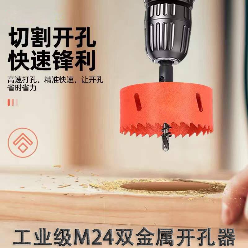 新款M42双金属木工开孔器钻头石膏木板PVC筒灯塑料圆孔打孔开口器