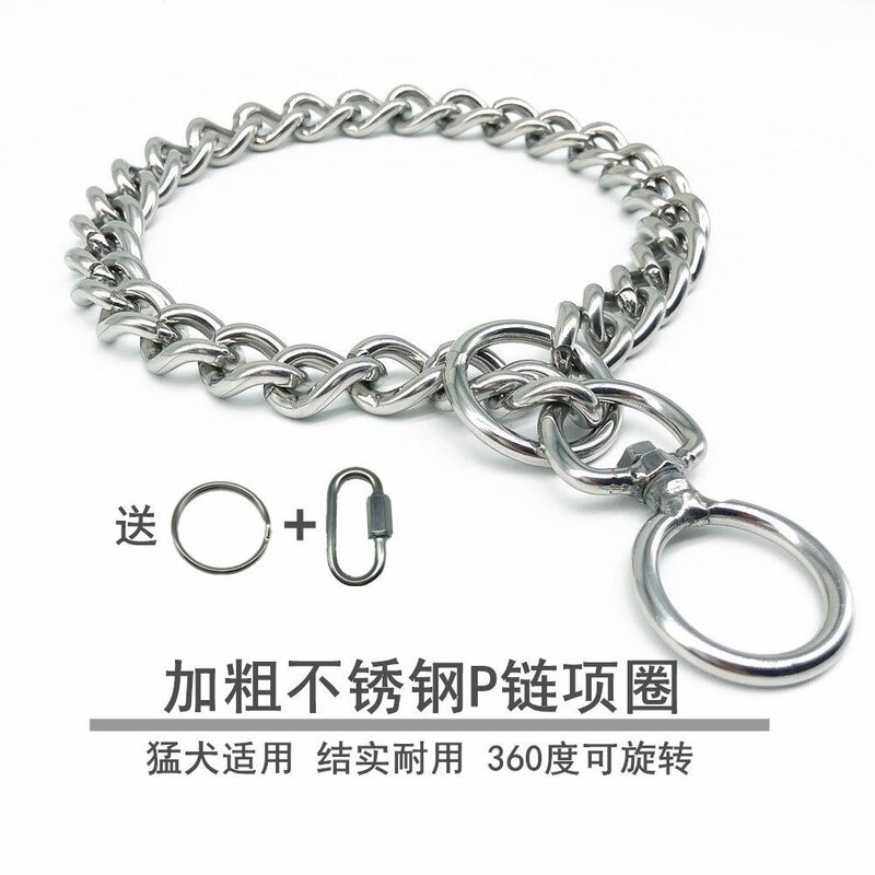 中型大型犬不锈钢p链狗狗项圈马犬德牧罗威纳加粗脖套狗链子