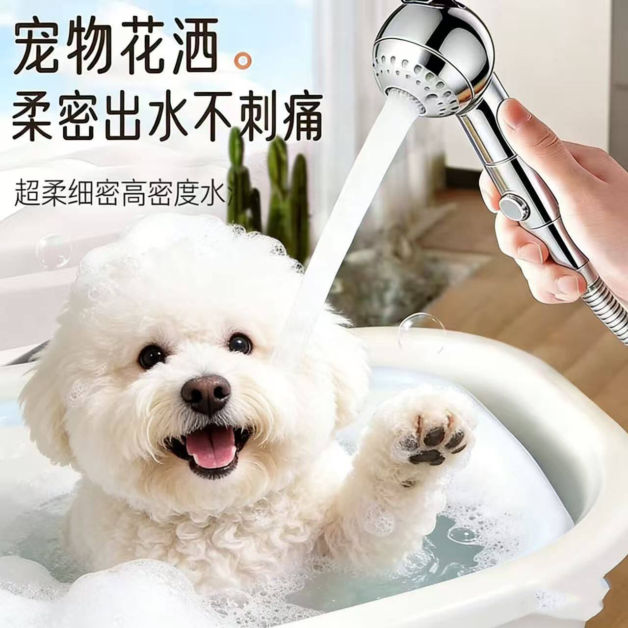 宠物洗澡花洒狗狗洗澡花洒喷头小花洒洗头沐浴花洒喷头宝宝花洒