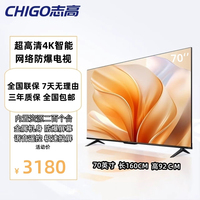 Chigo/志高 70英寸4K高清智能防爆网络电视机液晶家用无线WiFi