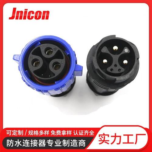 M25自锁3+2芯防水公母对插头3芯50a+2芯5a信号电源组合防水接头