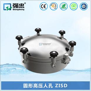 卫生级304不锈钢圆形高压人孔 锅炉油罐车检修孔快开人孔盖 ZISD