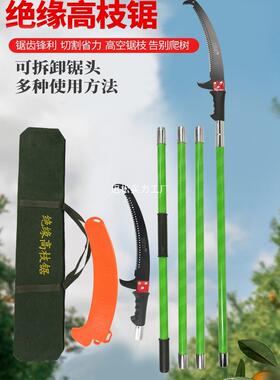 高枝锯锯树锯子高空修枝锯园林修树枝专用锯绝缘电力树枝修剪神器