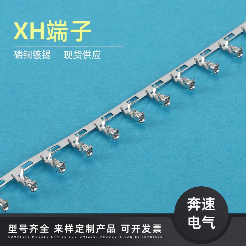 XH2.54 MM间距 白色 xh接线端子 接插件 直针座 2P 3P 4P~10P