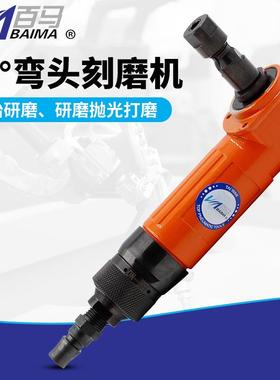 百马BM-66R角型气动刻磨机90度弯头砂光风磨笔光机打磨机6mm