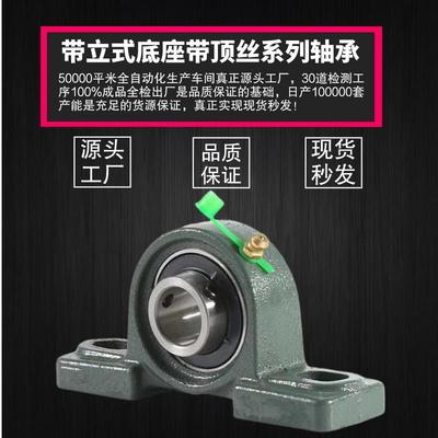 立式带顶丝轴承座UCP213 UCP214 UCP215 UCP216 万向调心带座轴承
