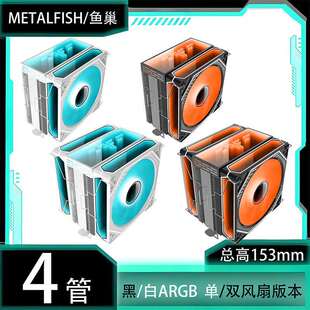 FR400卡扣CPU散热器ARGB风扇12cm台式塔式静音风冷温控 X99/2011