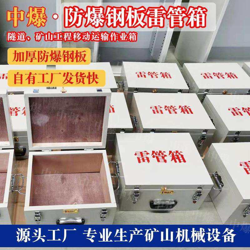 矿用火工品箱 移动雷管箱 危险品临时储存柜钢板手提防爆作业箱子,鲜花速递/花卉仿真/绿植园艺,割草机/草坪机,淘宝优惠券,粉丝福利购,淘宝优惠卷