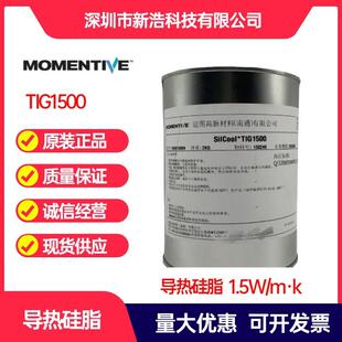 Momentive迈图 TIG1500 导热硅脂 1.5W散热膏