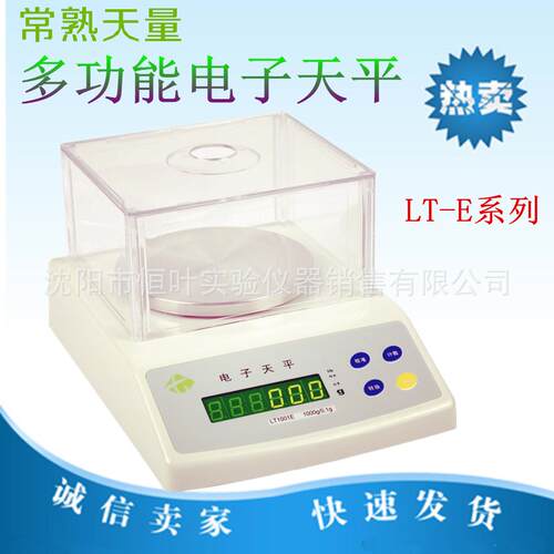 常熟天量电子天平LT102E/LT202E/LT502E/LT602E/LT1002E/LT2002E