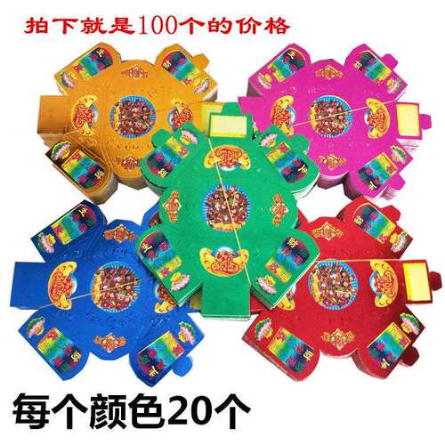 五路硬纸元宝五彩烫金元宝半成品硬卡纸好装免粘烧纸祭祀用品