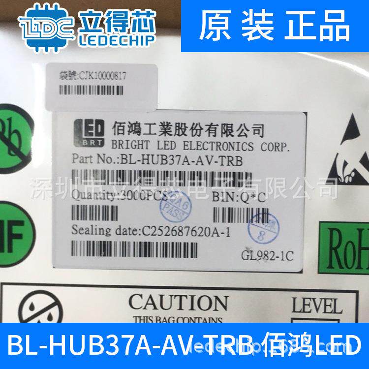 BL-HUB36G-AV-TRB佰鸿贴片LED 0603高亮红色0.4厚度贴片式LED灯珠